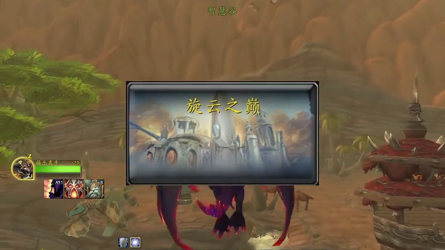 福乐教你如果刷85级版本的坐骑 #魔兽世界 #魔兽世界正式服 #我们比你们多一个世界 #魔兽世界新手