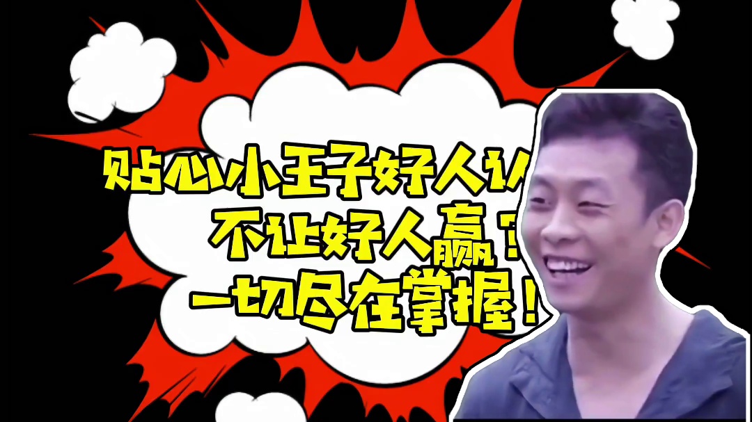 爽局！拿捏！ #网易狼人杀 #狼人杀星赏金计划 #游戏精彩时刻