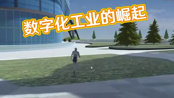 米笑元工业-数字化工业的崛起