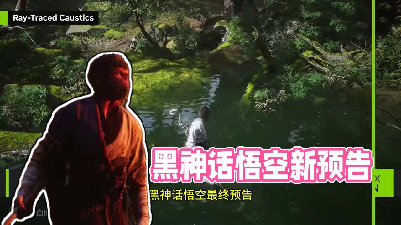 最终预告片之后，居然还有新的预告片，不愧是你呀！ #黑神话悟空  #天命人召集令 #wegame #