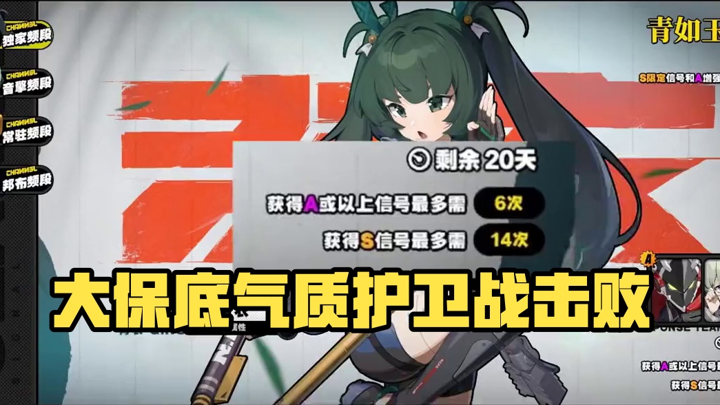 这次的大保底真实在 #绝区零 #绝区零公测 #绝区零青衣