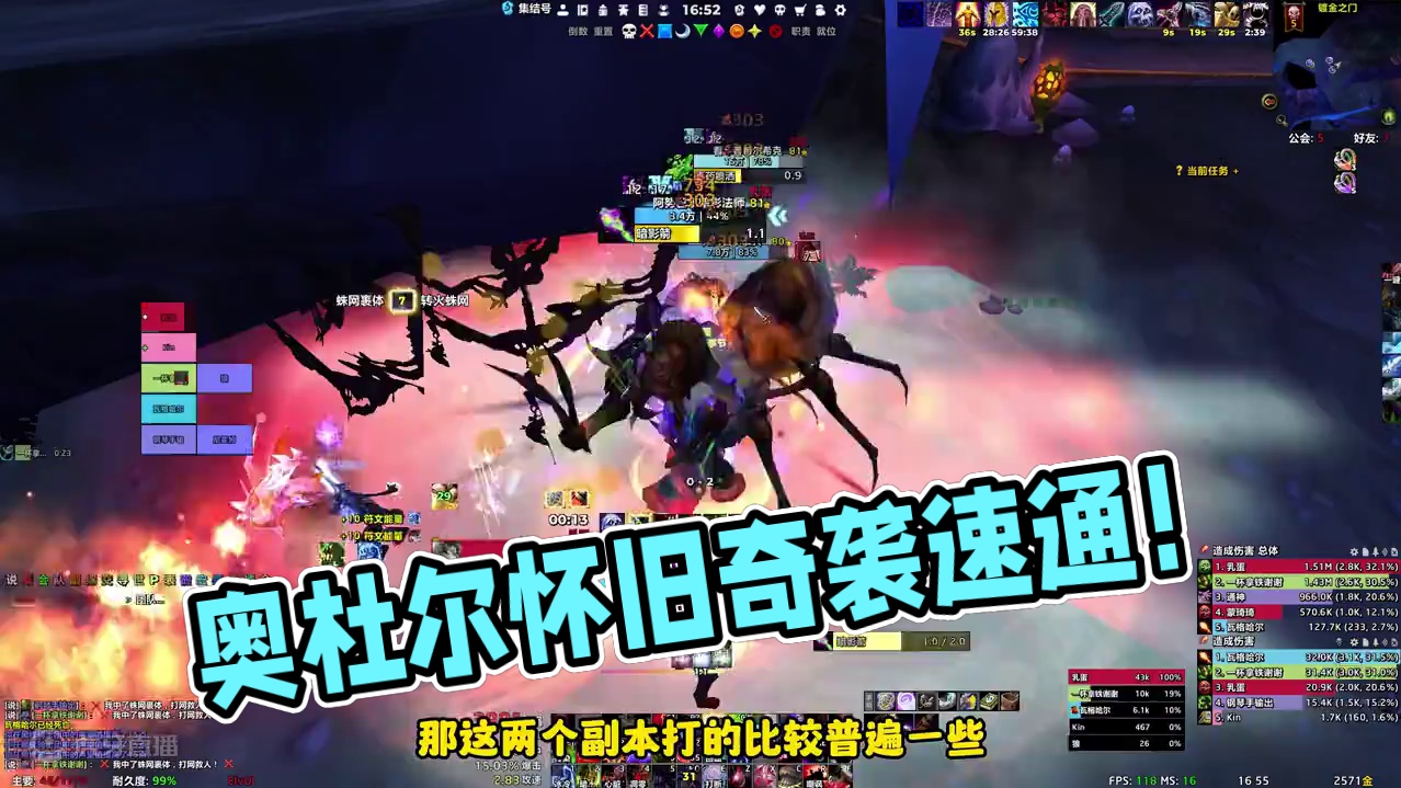 魔兽WLK丨奥杜尔第三次削弱，日常艾卓跳老2速通方法！ #魔兽世界 #魔兽世界怀旧服 #巫妖王之怒 