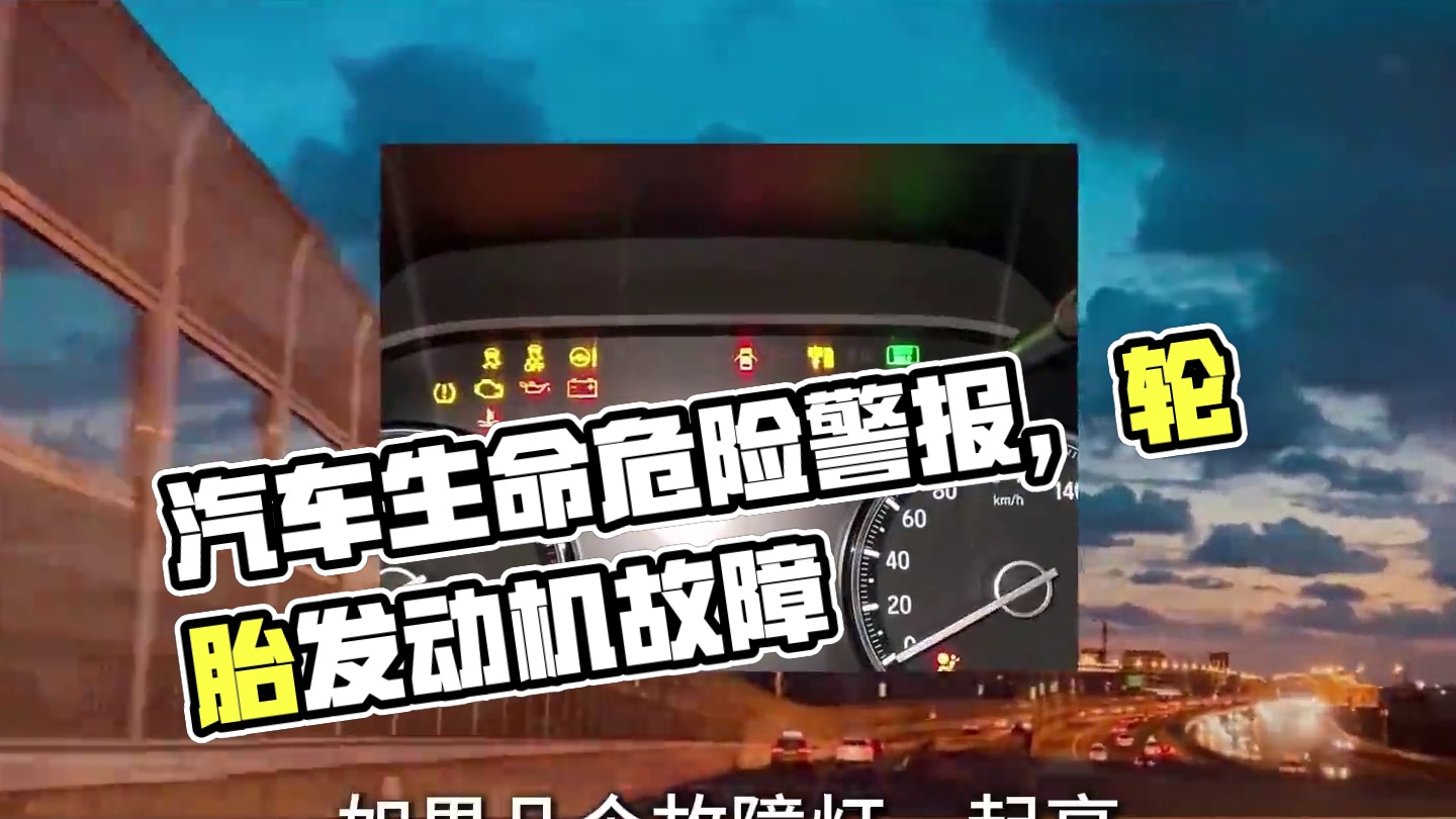 如果都亮，那就......所有系统全部启动启动启动，还有这个 #汽车冷知识 #汽车人共创计划