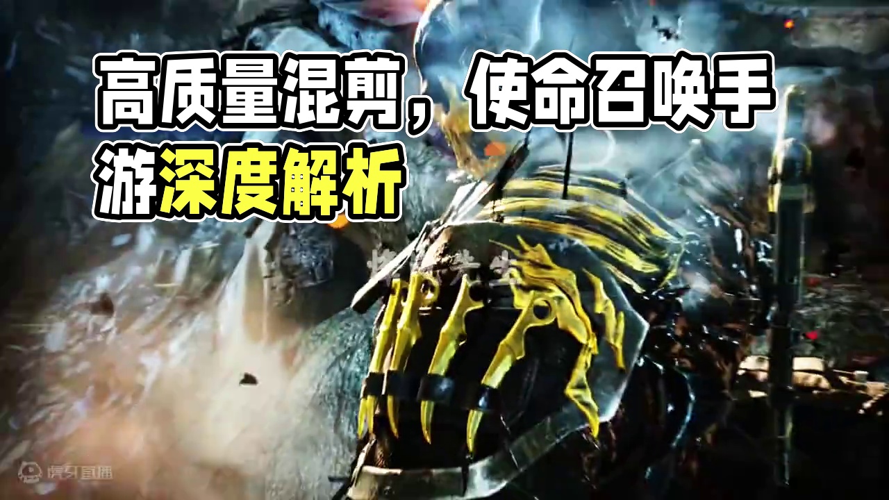 谁说我们使命没有高质量混剪？男生减速带 #CODM8月激励计划 #完蛋我被幽灵包围了 #使命召唤手游