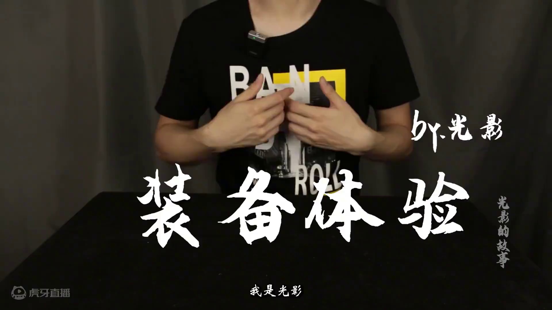 全面稳定再升级！波力未来之境三代——极星上脚体验 波力未来之境三代极星，是一双定位全面稳定型球鞋，启