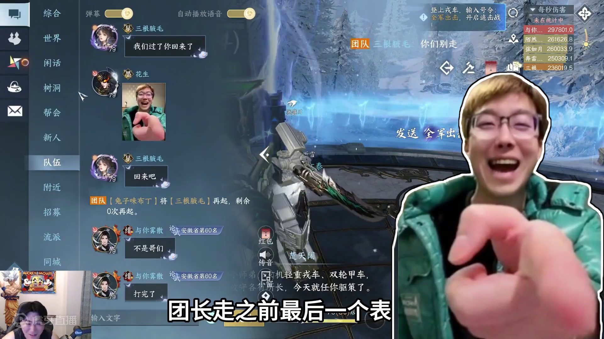 打本遇到的血河团长 太有节目了！ #逆水寒手游  #逆水寒全民制作人 #游戏日常 #直播回放 #血河