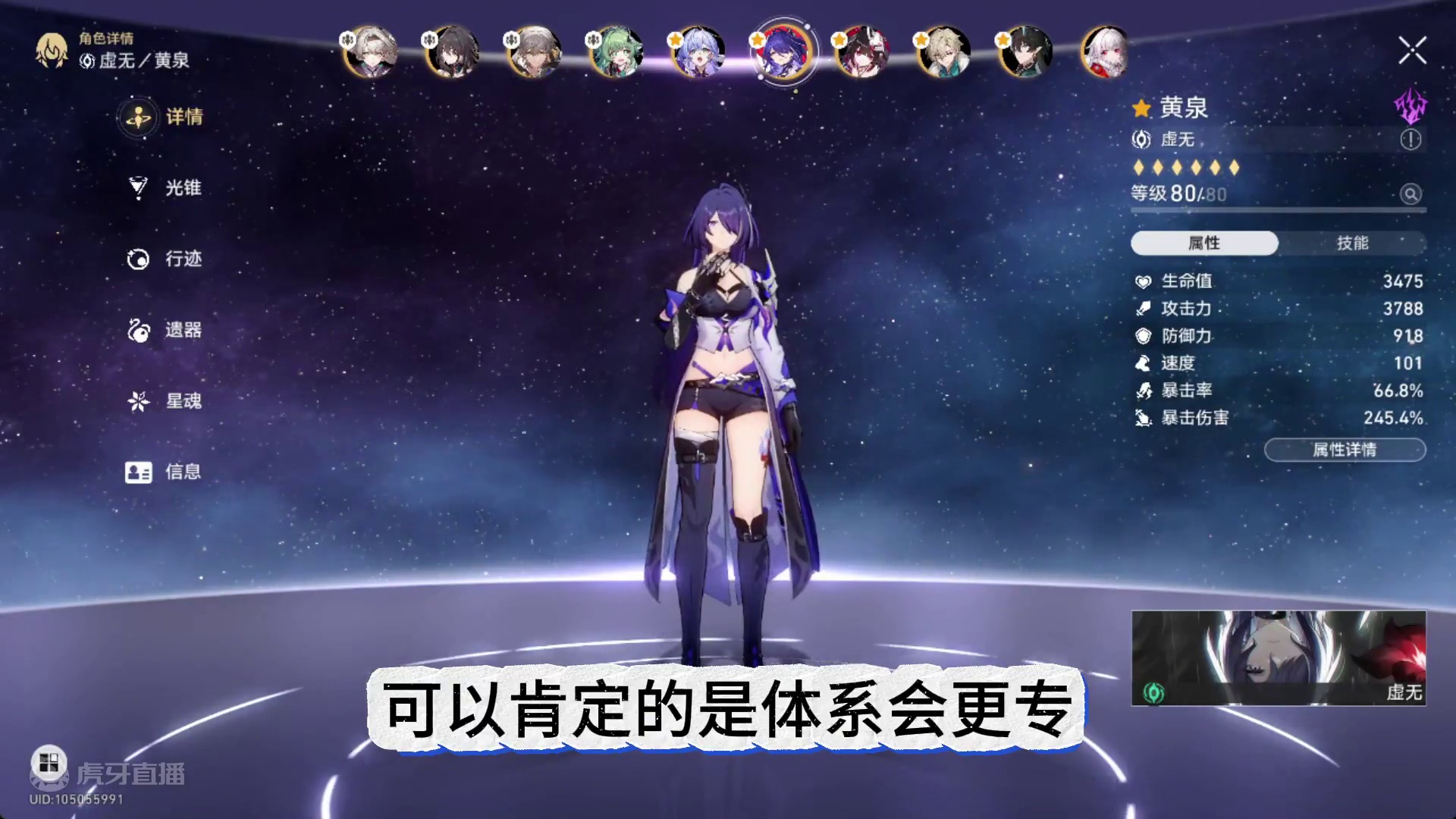 评价一下崩铁1.0到2.0的角色强度体系 #崩坏星穹铁道 #明霄竞武试锋芒