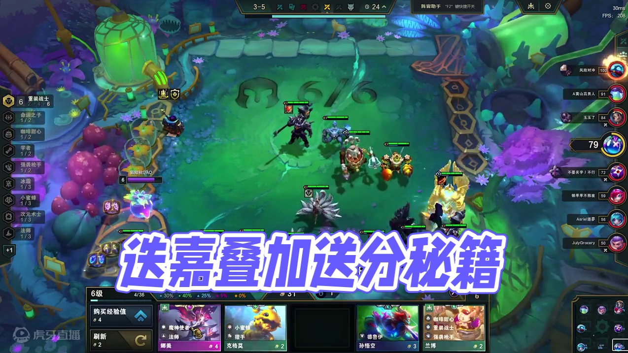 云顶之弈：迭嘉既视感，这版本刷到专属没同行就拿跟送分一样。 #云顶之弈