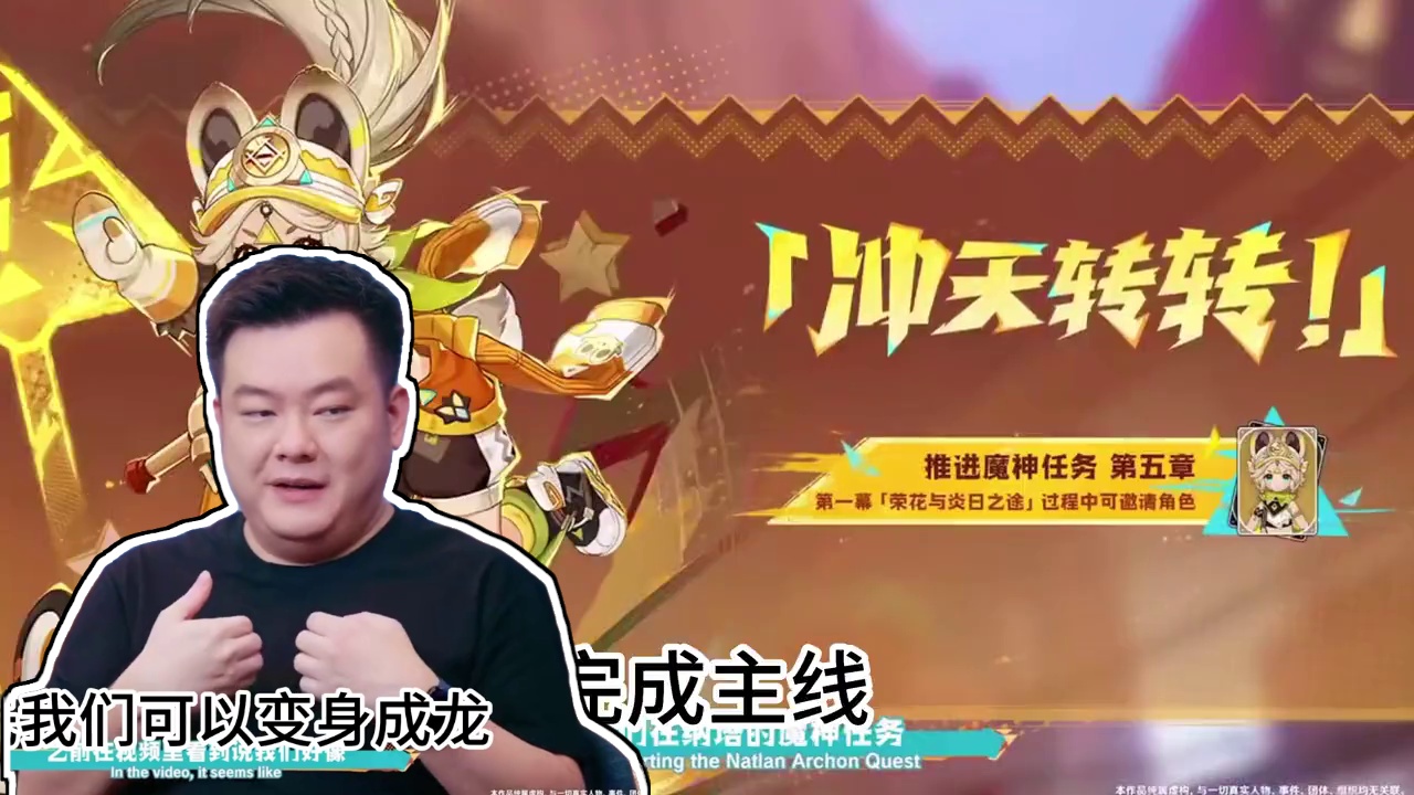 94秒带你速通新版本前瞻内容！ #原神纳塔 #原神版本前瞻 #原神枫丹  #原神送自选五星 #想起旅