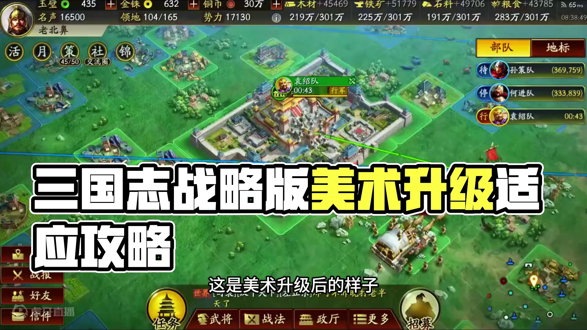 美术升级后如果不适应可以试试这几种方法#三国志战略版 #三战创作者计划 #攻略