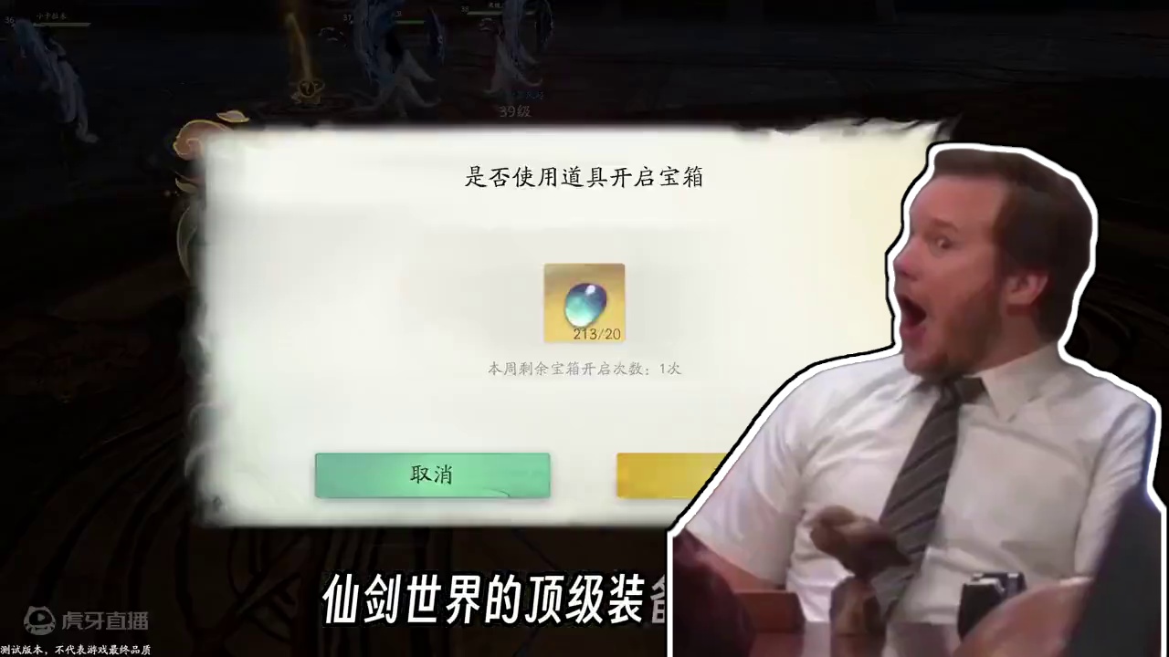 确定不是来搞慈善的 #仙剑世界 #仙剑世界攻略