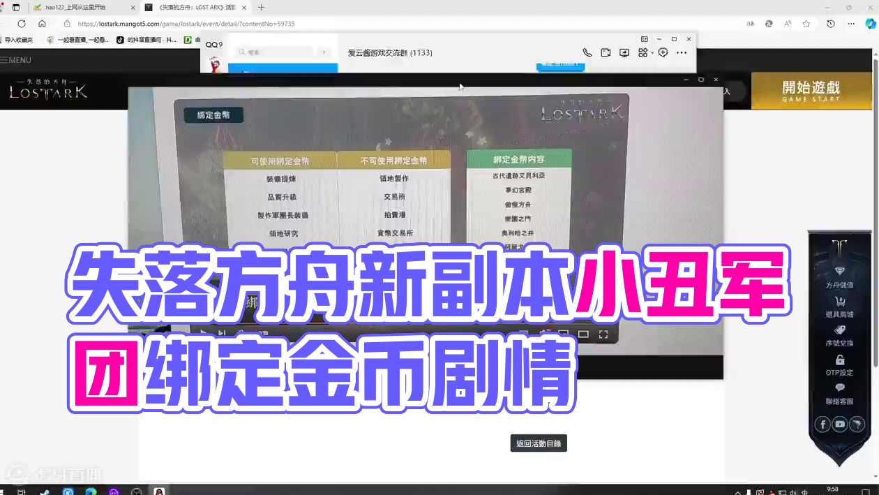 失落的方舟台服小丑军团长以下全部绑定金币 #失落的方舟台服 #命运方舟