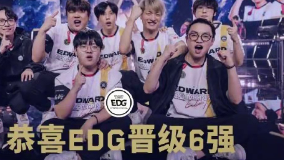 EDG，SEN晋级六强，17号是EDG四强晋级赛 #无畏契约 #情报马 #EDG #EDG晋级冠军赛