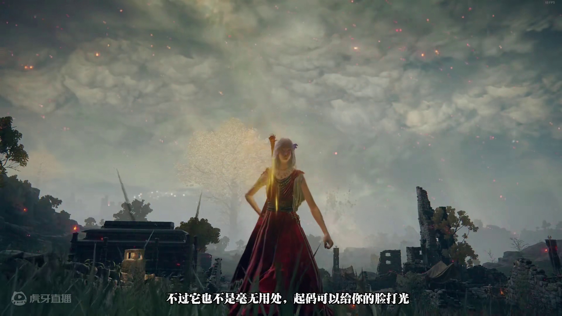 恭喜你，发现了艾尔登法环中最没用的道具 #艾尔登法环 #艾尔登法环dlc #游戏日常分享 #stea