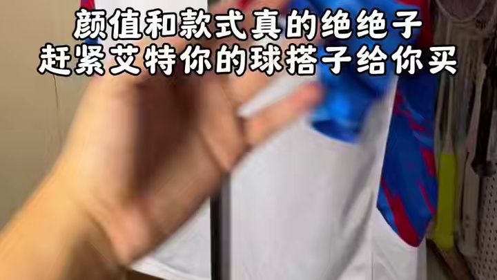 羽球人必备国羽同款大赛服，颜值和款式真的绝绝子#羽毛球 #球服 #国羽 #羽毛球服