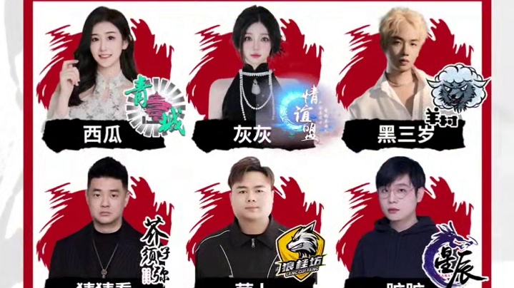 华山论剑狼人杀S20赛季常规赛第三十八轮出战表来袭！
挑战高分鱼乐会探长、永远值得相信新月33、美丽