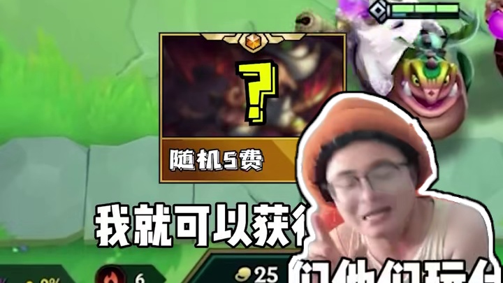 一次金色追求两个三星五费#金铲铲之战