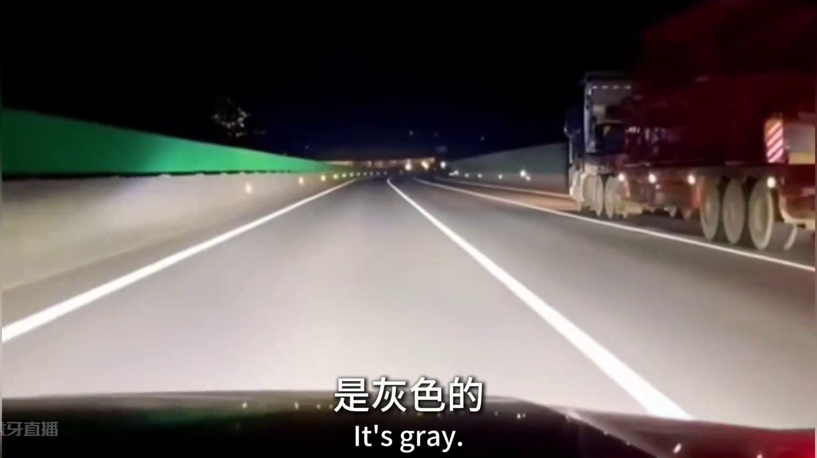 走灰不走白，见黑停下来 #汽车冷知识 #夜间行车 #汽车人共创计划