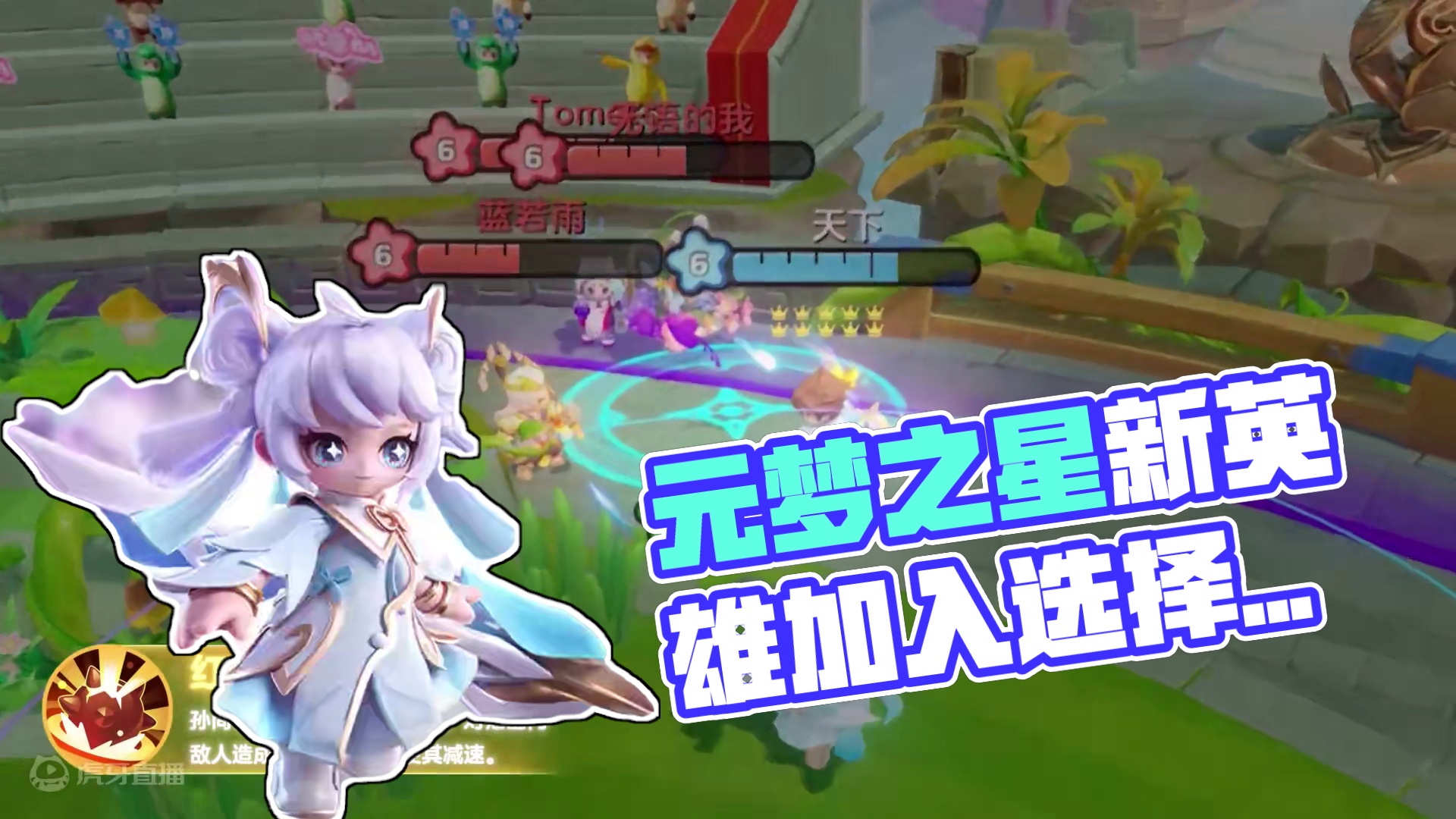 退一万步来讲，就不能和我一起组排么！#元梦之星  #王者荣耀  #峡谷3V3  #孙尚香