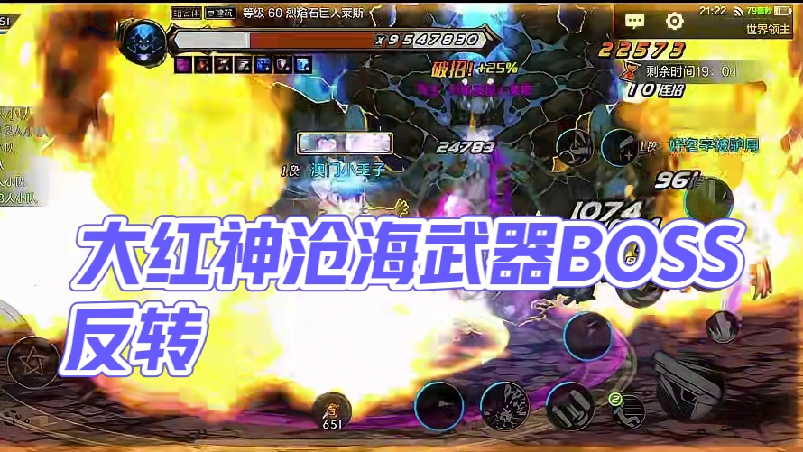 大红神天下第一？