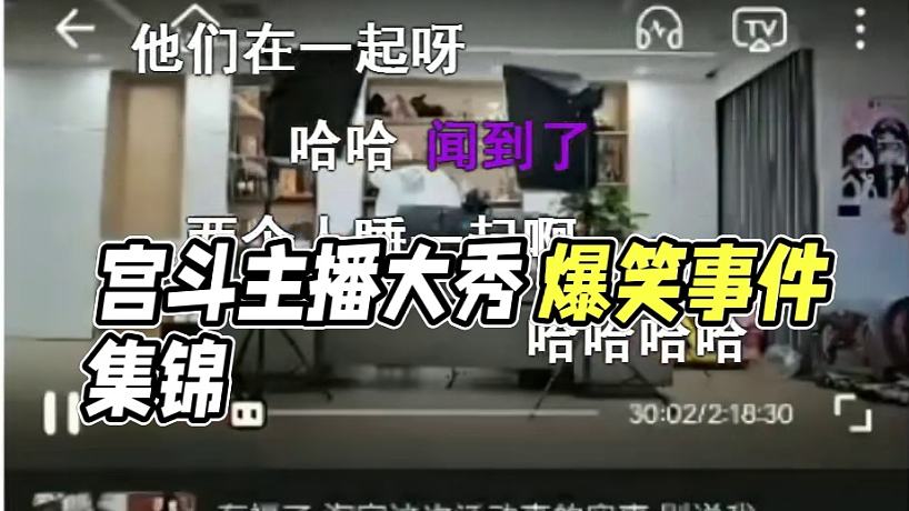 宮斗大戲 雅婷 kuku  雅雯 妥妥 集夢張開朗 20240817_105336