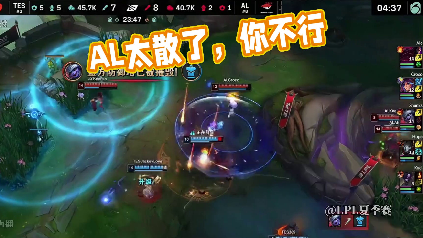 这AL走的太散了吧