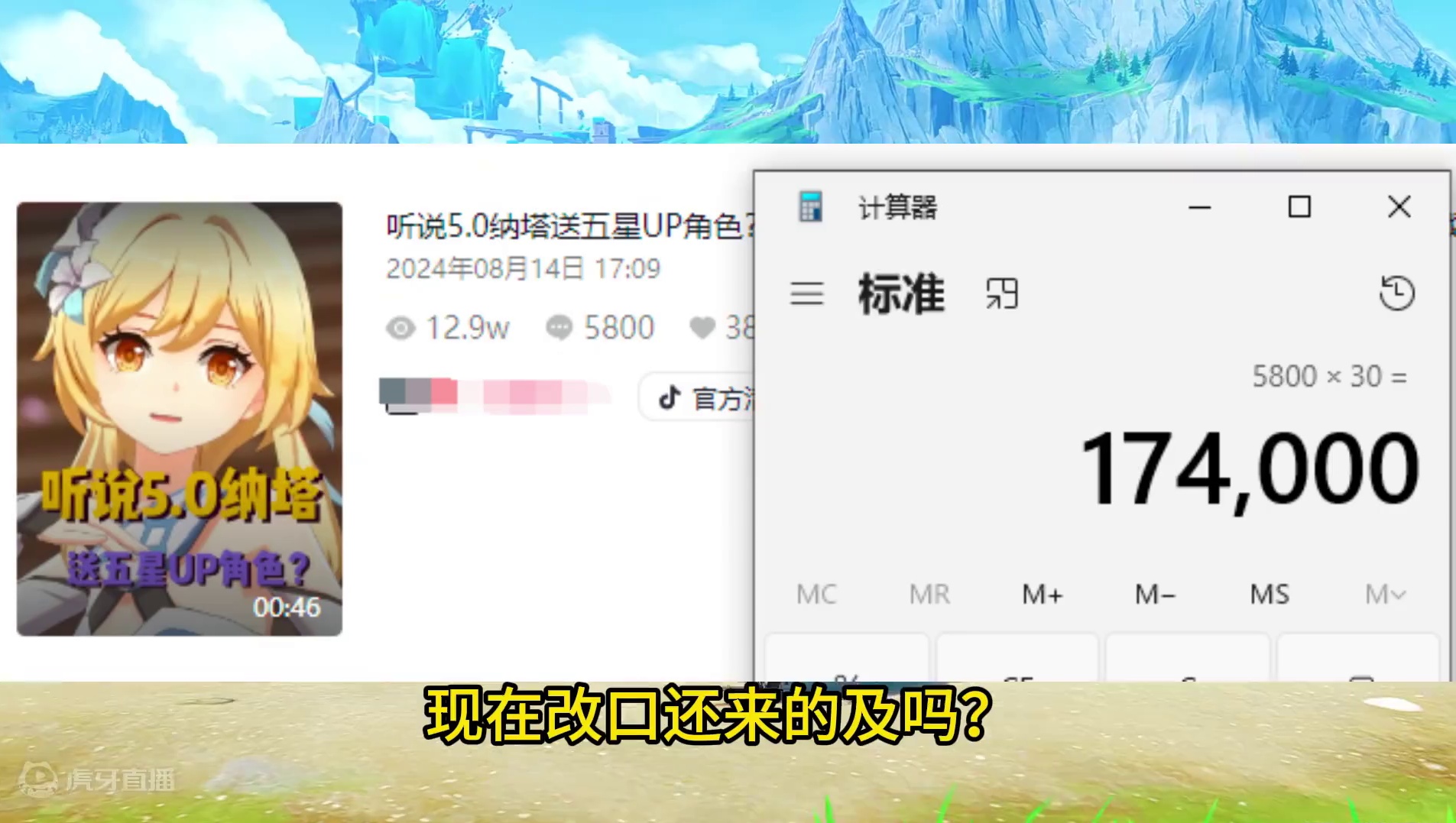 原神纳塔真送五星？一觉醒来竟负债累累！ #原神枫丹  #原神前瞻 #反转剧情 #原神新版本爆料