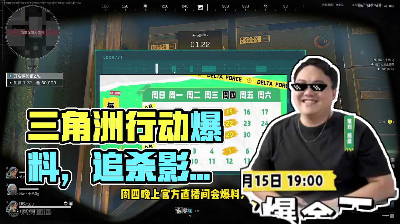 疯狂星期四 #三角洲行动 #琳琅老头疯狂星期四 #三角洲行动策划爆料 #三角洲行动测试资格