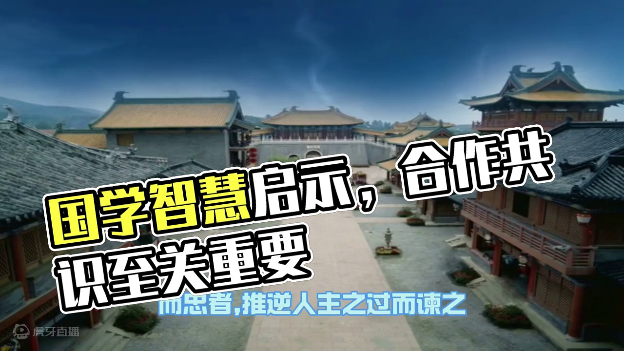 貌合心离者孤,亲谗远忠者亡 貌合心离者孤,亲谗远忠者亡,注曰: 谗者,善揣摩人主之意而中之;而忠者,