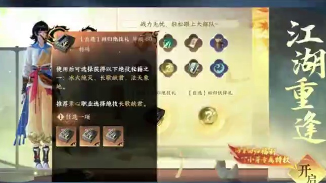 #逆水寒手游 #逆水寒创意工坊 #随时随地逆水寒