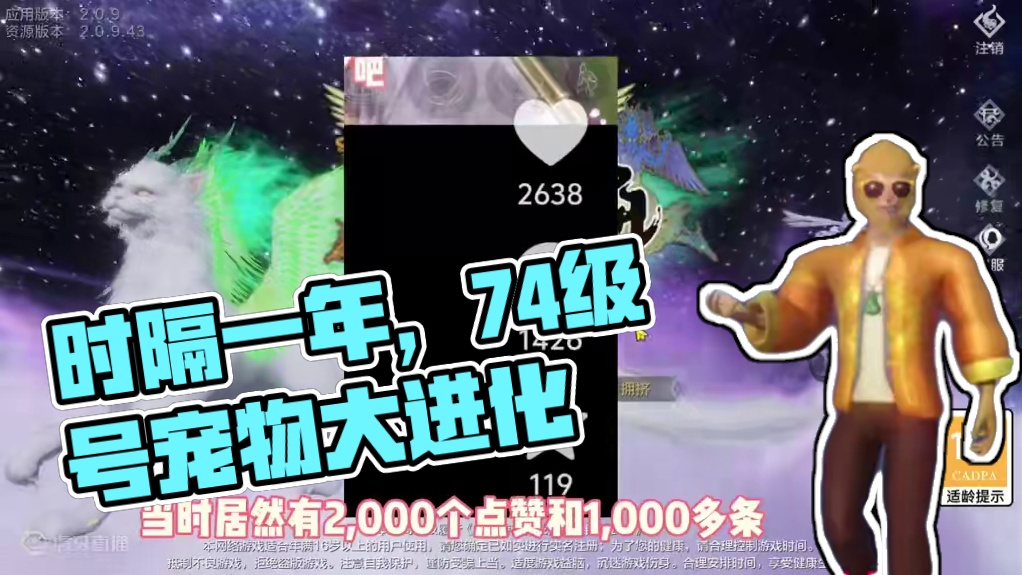 时隔一年再一次登上全服最菜74级的号，会有什么样的变化呢 #妄想山海 #妄想山海鲲鲲福报 #游戏日常