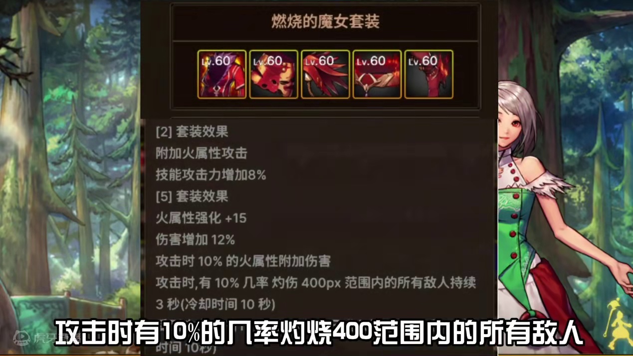 DNF手游60级史诗防具套装，燃烧的魔女#dnf手游 #dnf手游新职业女鬼剑