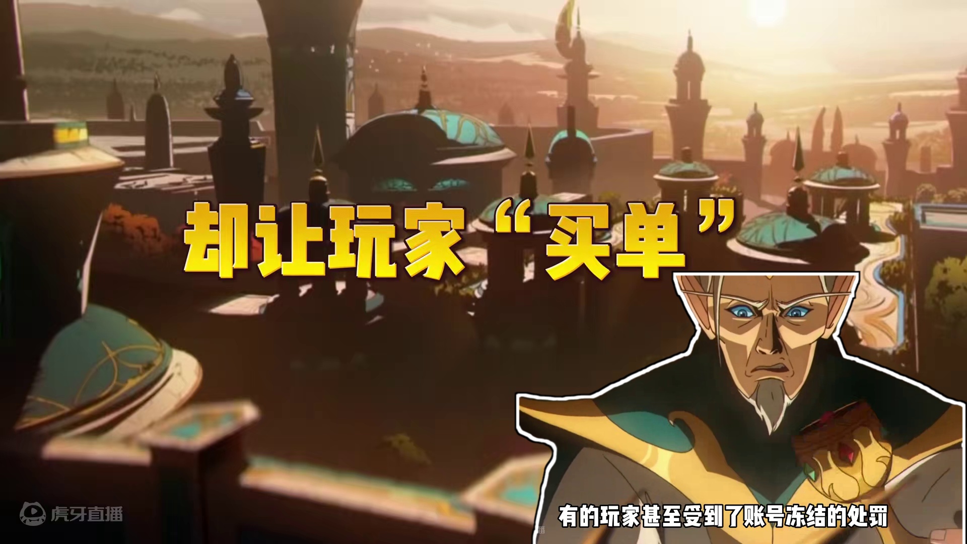 魔兽世界出现重大BUG，却让玩家“买单”？ #魔兽世界 #为了部落