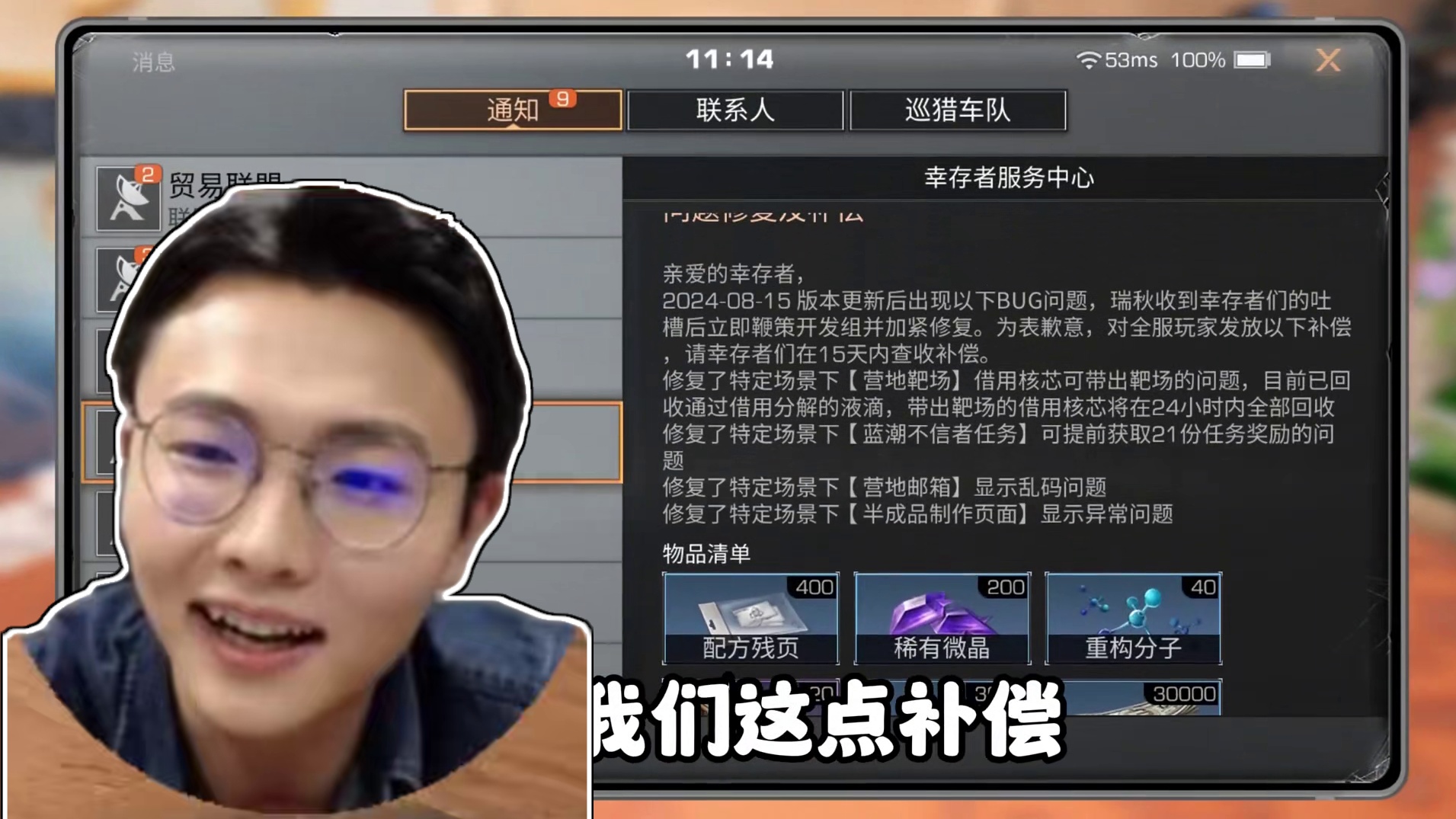 不会吧，你们这是让小晨回来了啊 #明日之后 #明日之后赚金计划 #游戏日常