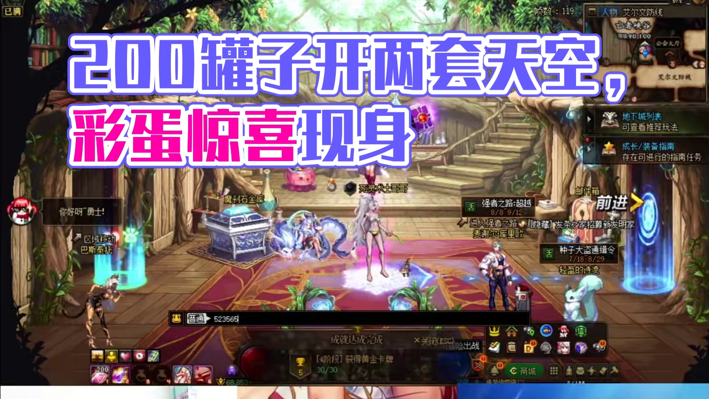 200个罐子开两套天空两个玲珑，上了个增幅13，最后有彩蛋！