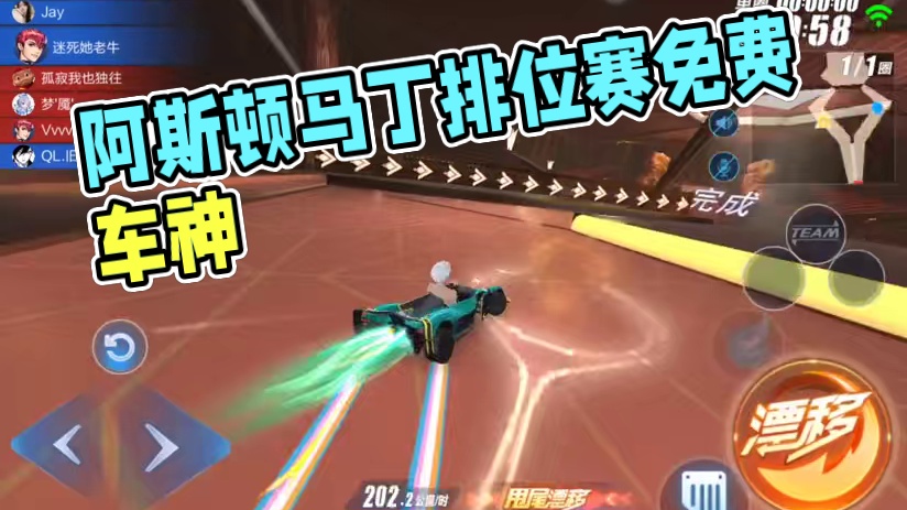 QQ飞车手游：阿斯顿马丁频繁现身排位赛，这在免费车历史中少见 #QQ飞车手游  #qq飞车手游公测6