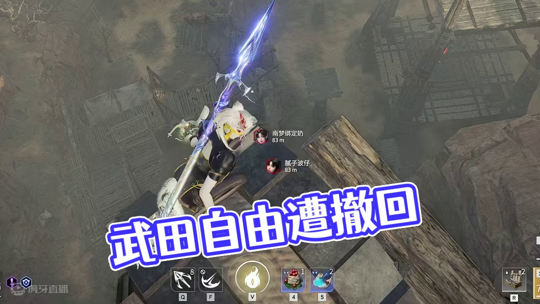 武田的自由惨遭撤回！！