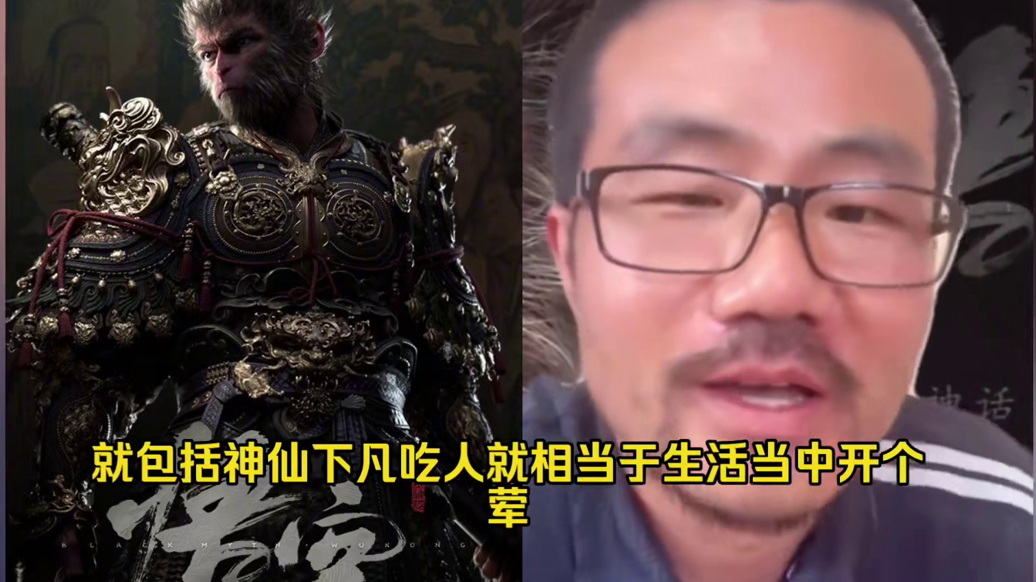 徐静雨：肯定买《黑神话悟空》！还原原著！妖怪杀生就像去沈阳面馆吃面！#徐静雨 #黑神话悟空 #游戏 