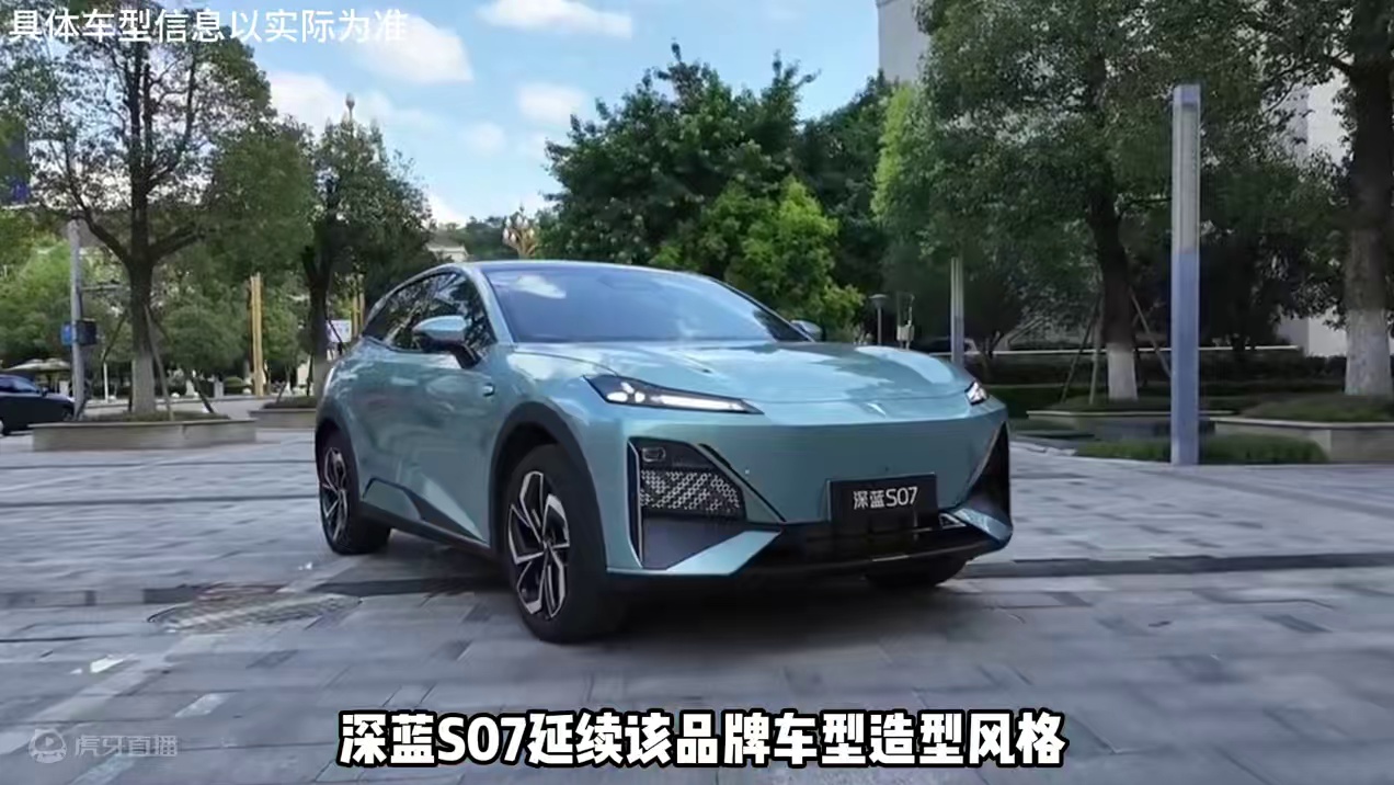 新车型深蓝S07正式上市，官方指导价为14.99万元起 #深蓝S07 #深蓝新车