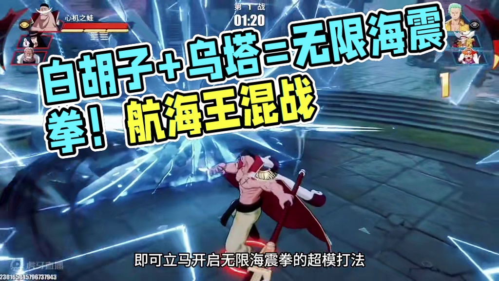 白胡子加乌塔等于无限海震拳？基哥直接懵逼#航海王热血航线