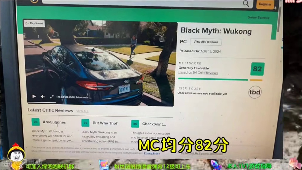 黑神话悟空全球媒体评分解禁，PC版仍有优化问题请做好心里准备！ #主机游戏 #黑神话悟空 #ps5游