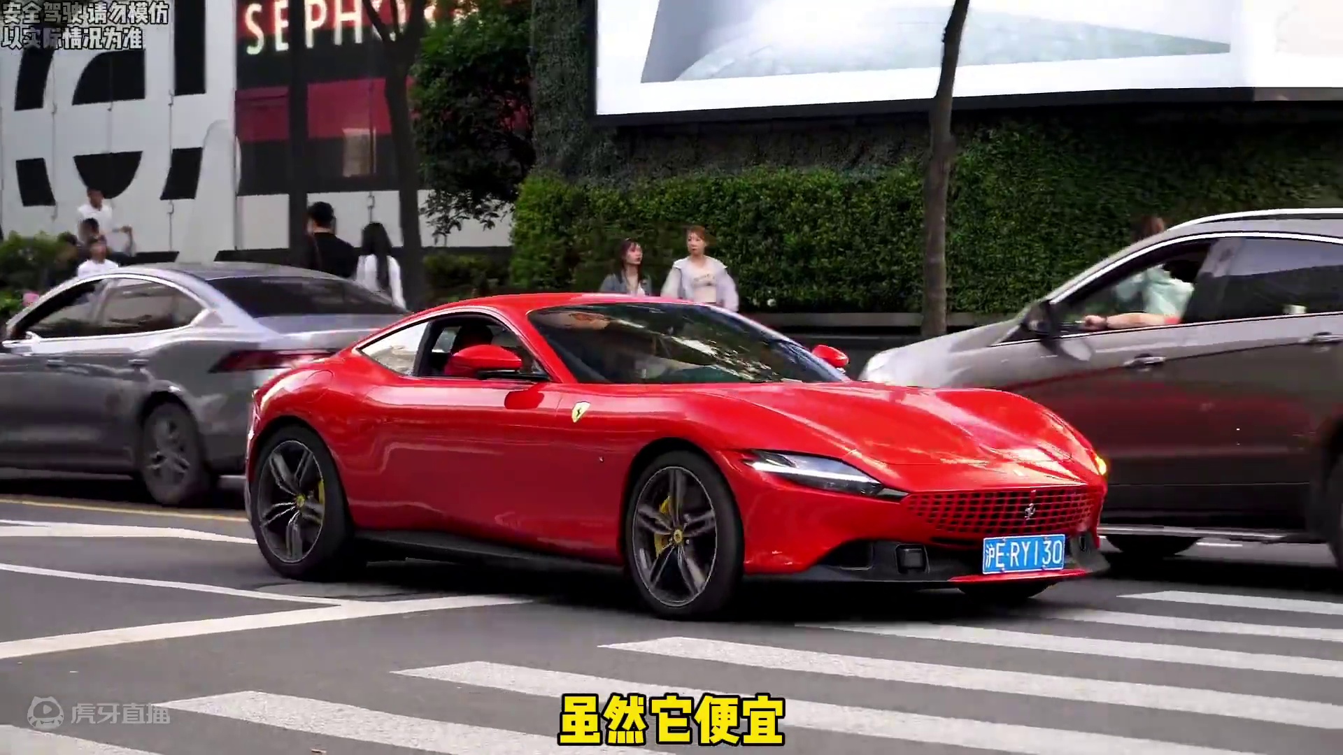 法拉利罗马或许就是离我们人生目标最近的一台超跑了！#法拉利 #超跑 #汽车