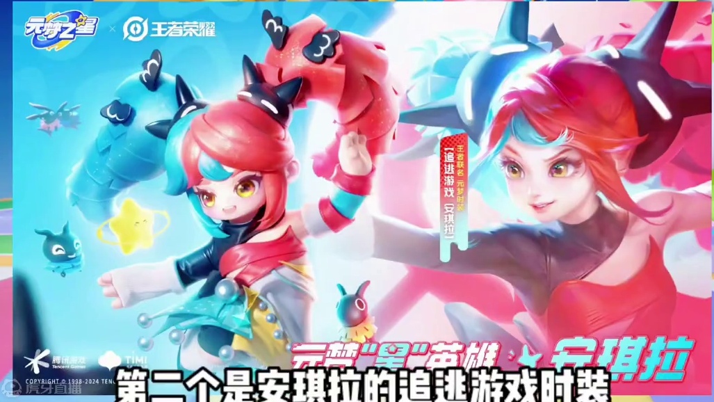 两款全新王者联动时装获取方式曝光#元梦之星 #畅玩元梦夏日乐园 #元梦之星甜心乐园赛季 #元梦之星爆