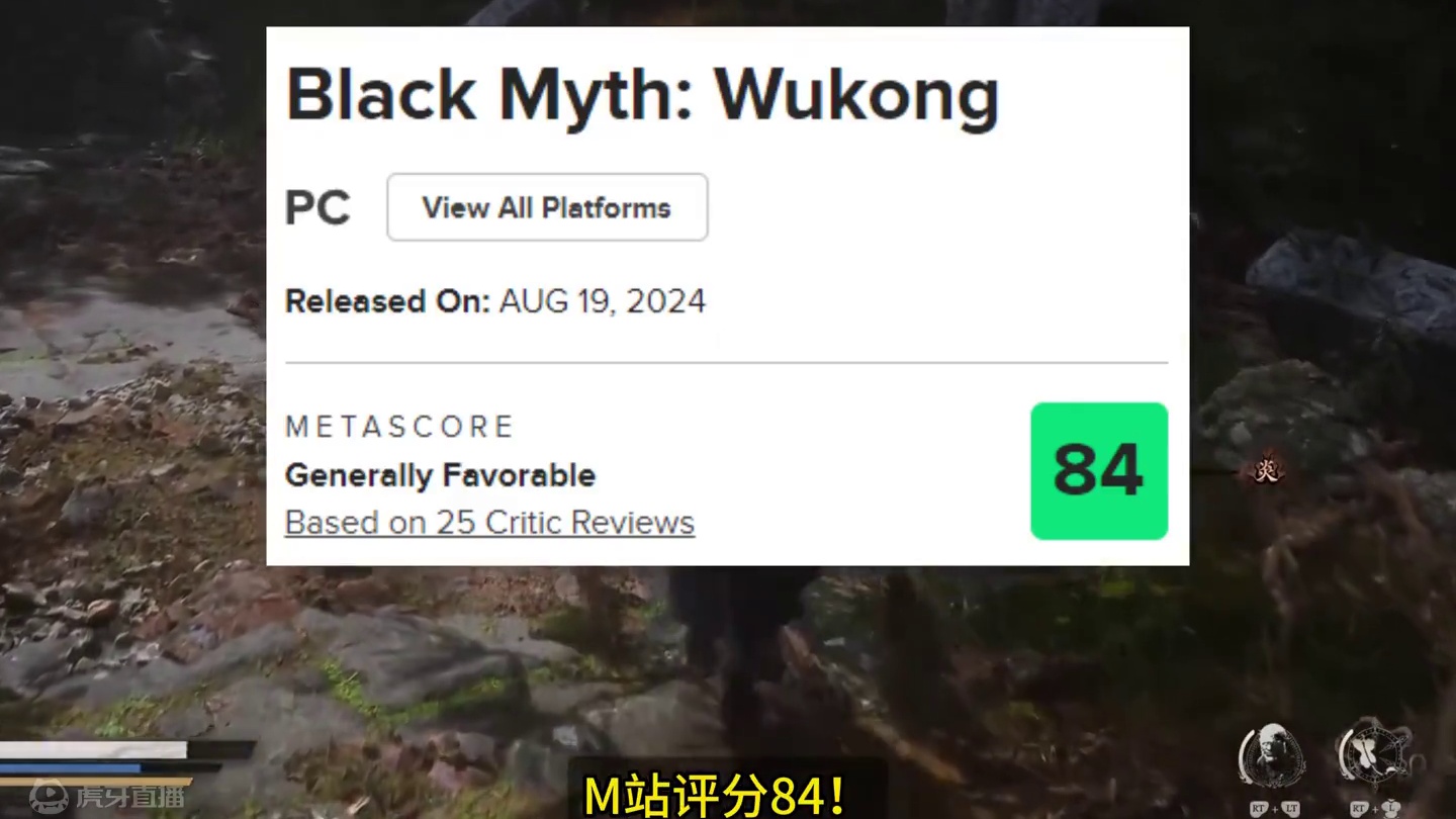 IGN两个分数！国内媒体好评如潮！ #steam游戏 #黑神话悟空  #黑神话悟空媒体评分 #还得是