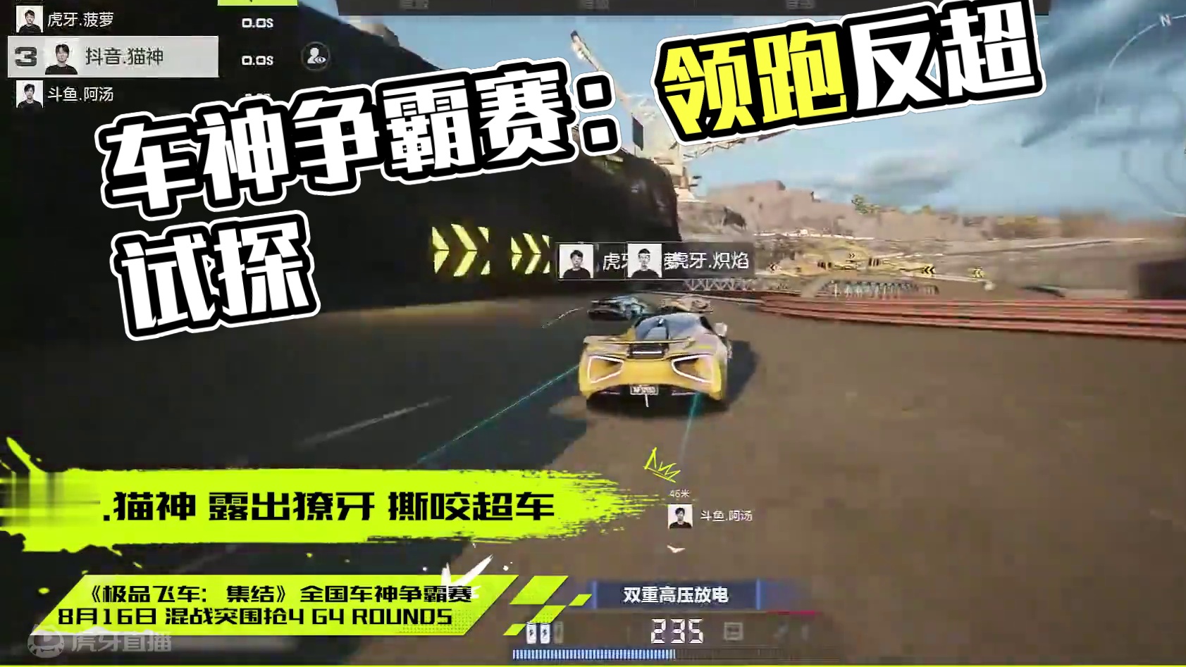 【全国车神争霸赛】DAY1 4人混战突围赛 第二轮赛精彩瞬间 首日比赛落下帷幕，来看看街头赛车手们支