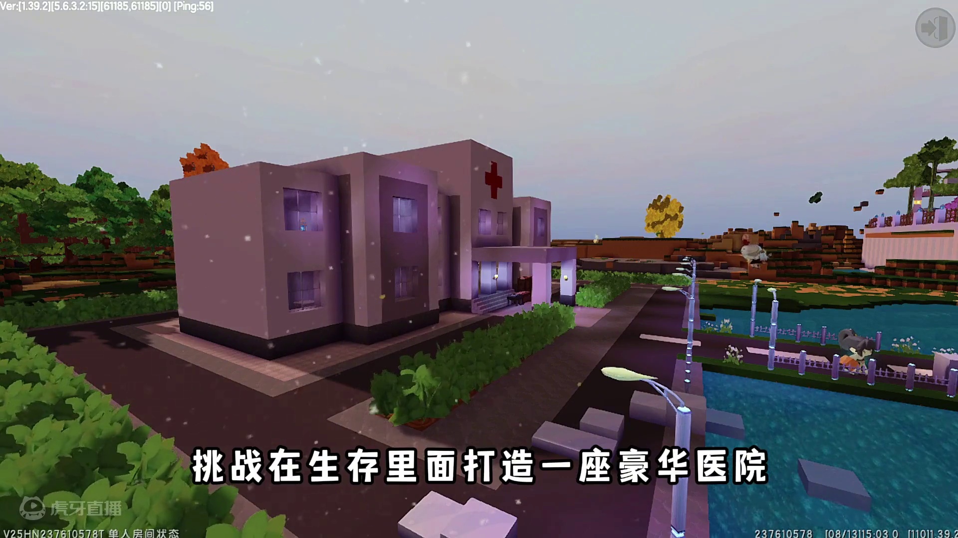 城市生存35：涓涓和粉丝打造豪华医院，漂亮大气缺一不可 #游戏内容风向标 #迷你世界 #游戏日常 #