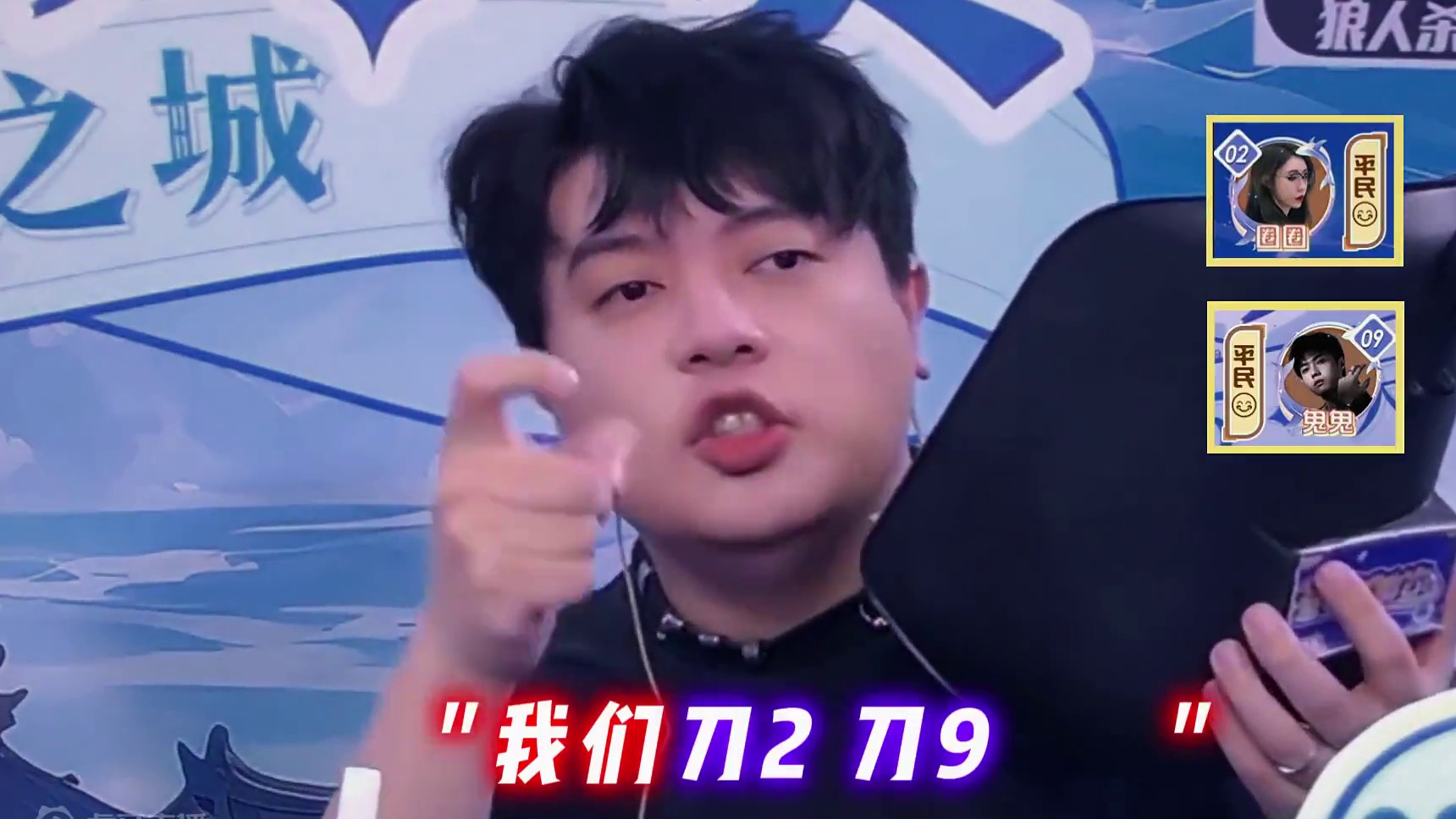 点完身份，安排好刀法，就没我什么事了#狼人杀 #狼人杀夜间格式 #京城大师赛