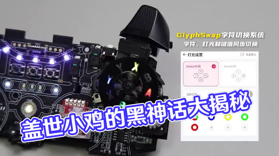 哪个天才想出来的？ #盖世小鸡 #小鸡九尾狐 #小鸡九尾狐拆机 #字符切换 #黑神话悟空