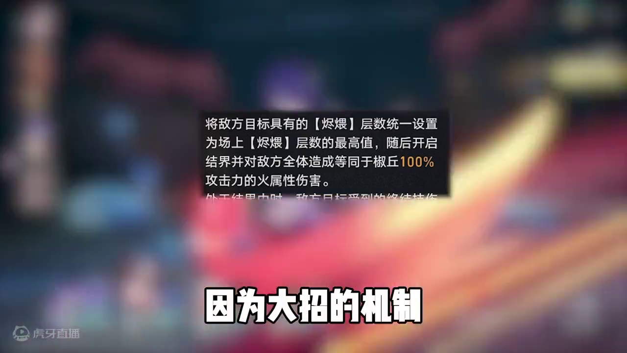 【星穹铁道】椒丘的星魂提升到底值不值得？#崩坏星穹铁道 #明霄竞武试锋芒 #星穹铁道椒丘 #椒丘