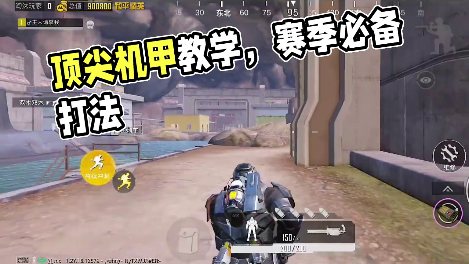 五子棋60大寿，顶尖机甲教学！ #和平精英地铁逃生  #和平精英空投节  #和平精英国风战场  #和